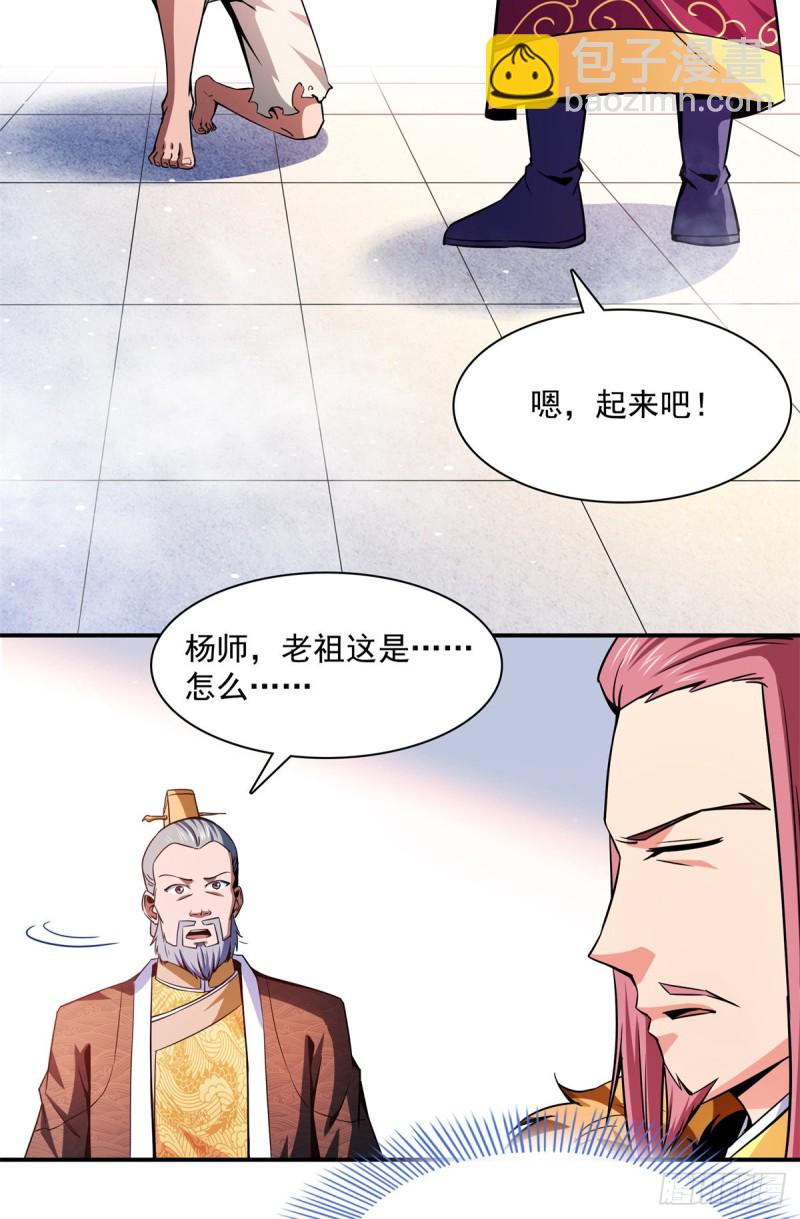 114 沈洪的奇葩治疗方法2(1/2)-第117话