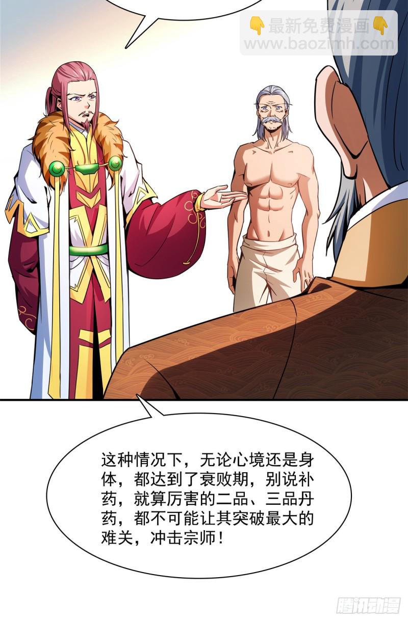 114 沈洪的奇葩治疗方法2(1/2)-第117话