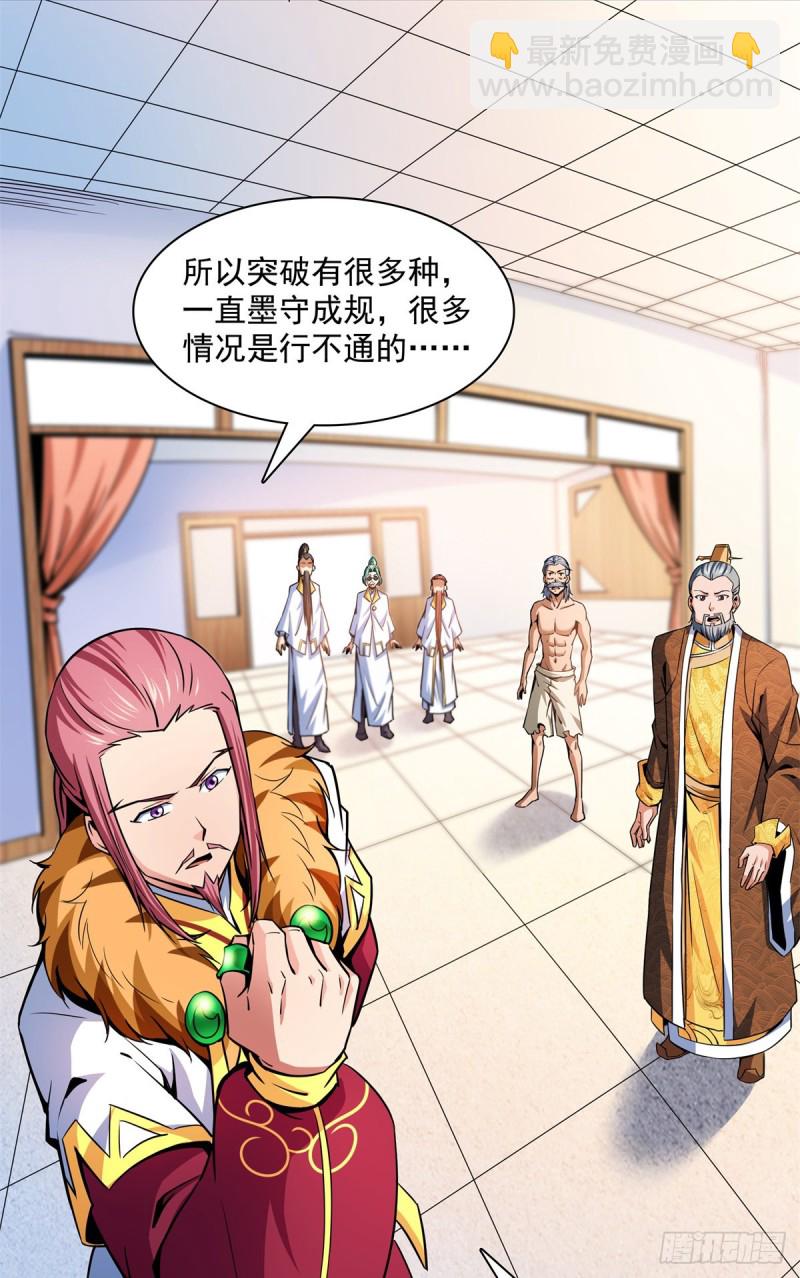 114 沈洪的奇葩治疗方法2(1/2)-第117话