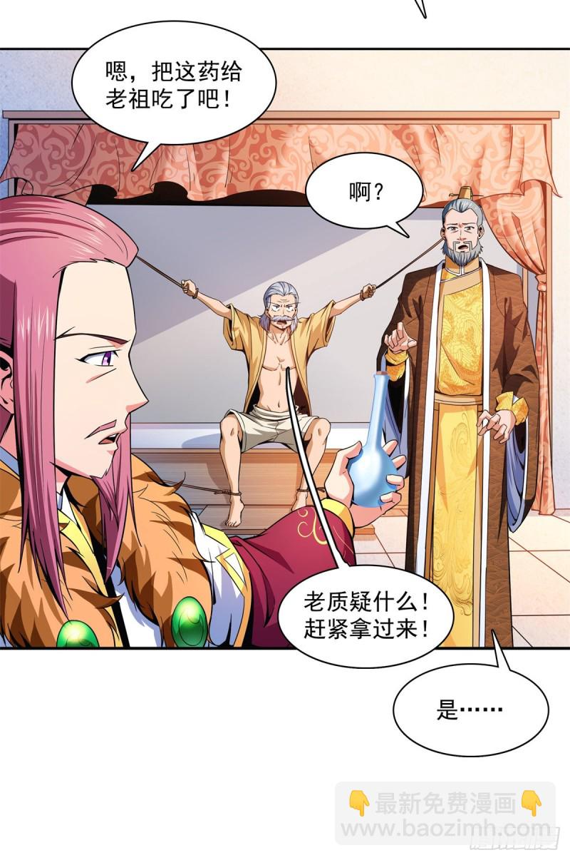 114 沈洪的奇葩治疗方法2(1/2)-第117话