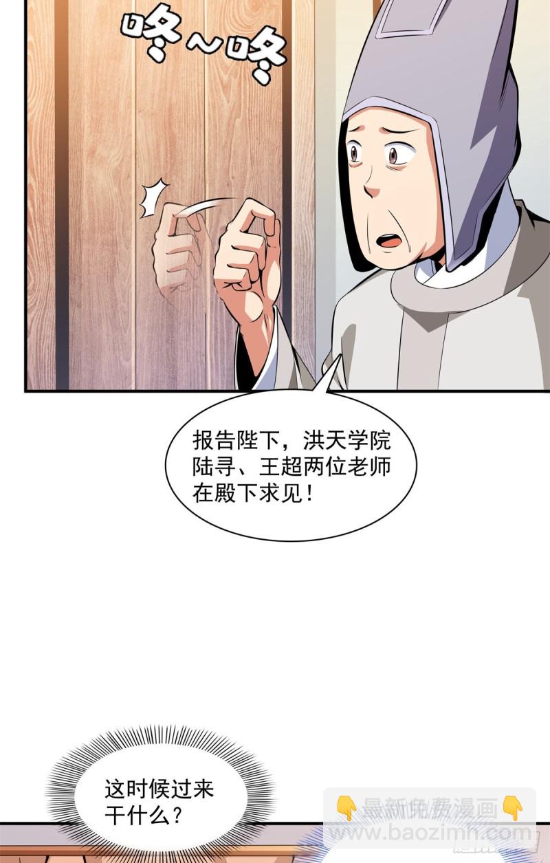 114 沈洪的奇葩治疗方法2(1/2)-第117话