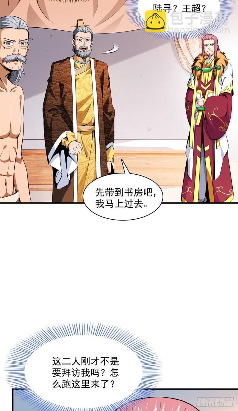 114 沈洪的奇葩治疗方法2(1/2)-第117话