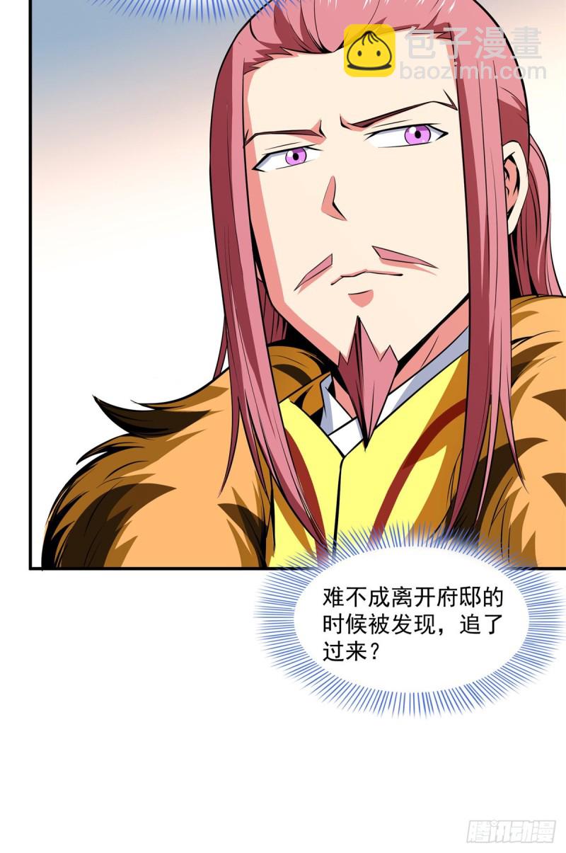 114 沈洪的奇葩治疗方法2(1/2)-第117话