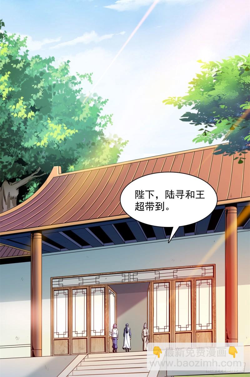 114 沈洪的奇葩治疗方法2(1/2)-第117话