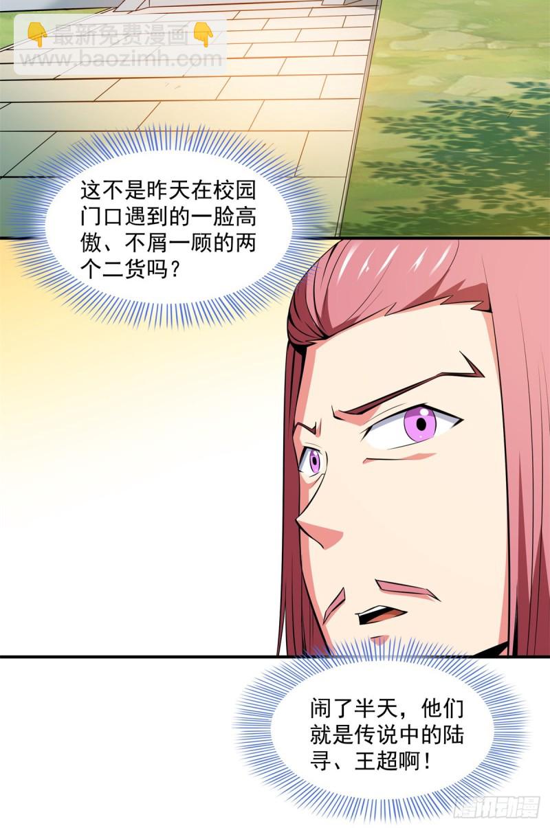 114 沈洪的奇葩治疗方法2(1/2)-第117话