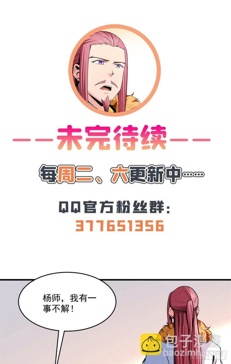 114 沈洪的奇葩治疗方法2(1/2)-第117话