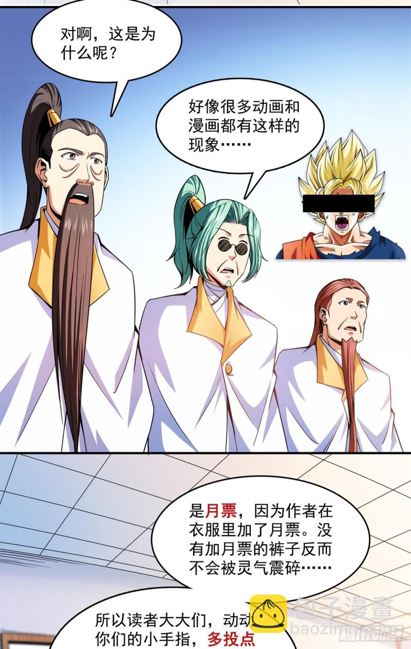 114 沈洪的奇葩治疗方法2(1/2)-第117话
