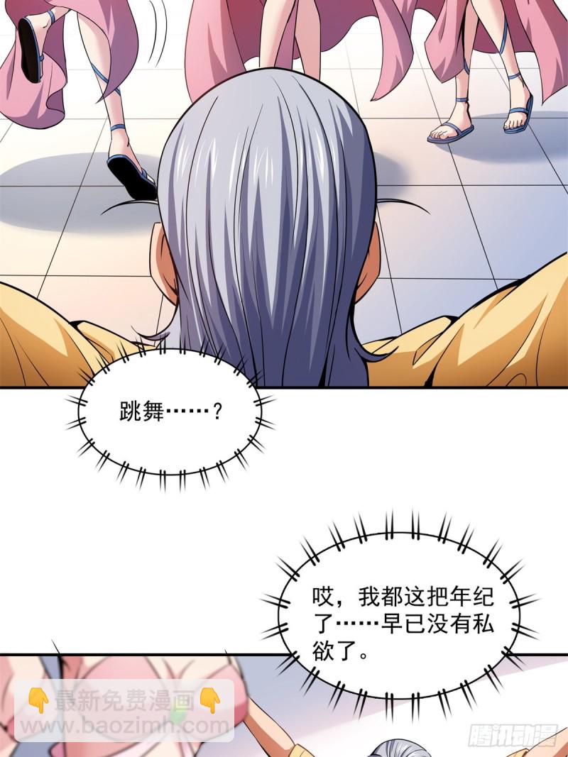 114 沈洪的奇葩治疗方法2(1/2)-第117话