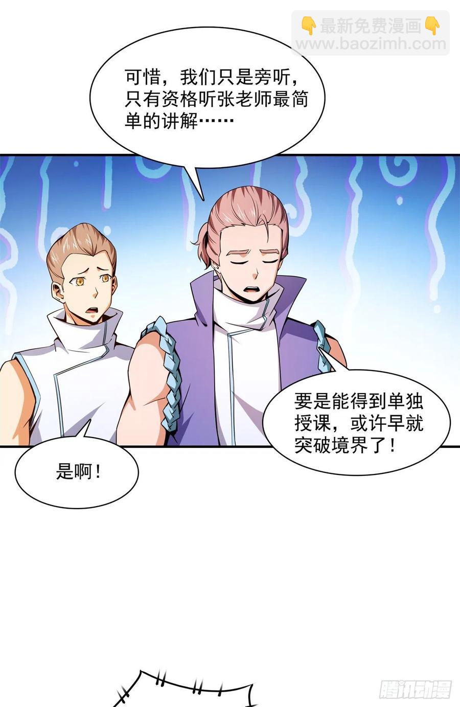 116 震惊的三师-第119话