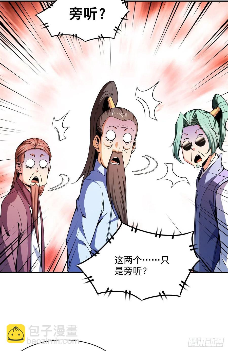 116 震惊的三师-第119话