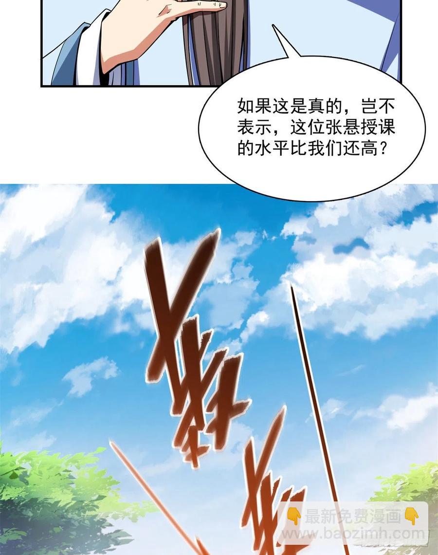 116 震惊的三师-第119话