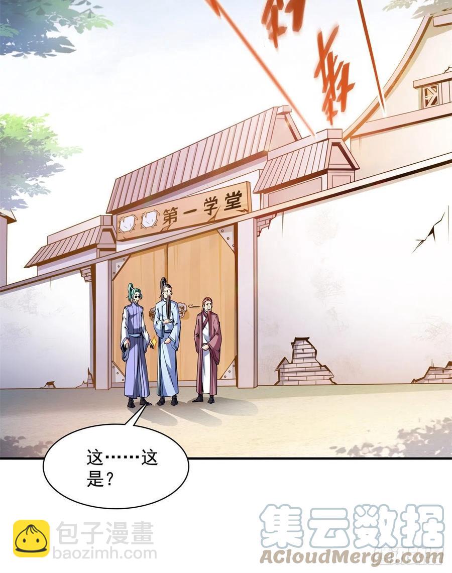 116 震惊的三师-第119话