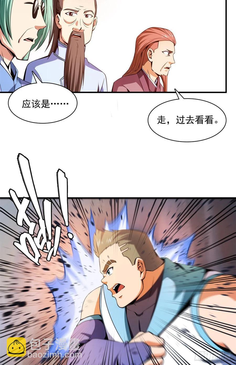 116 震惊的三师-第119话