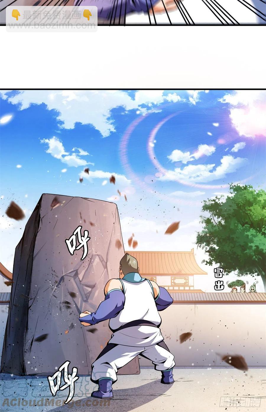116 震惊的三师-第119话