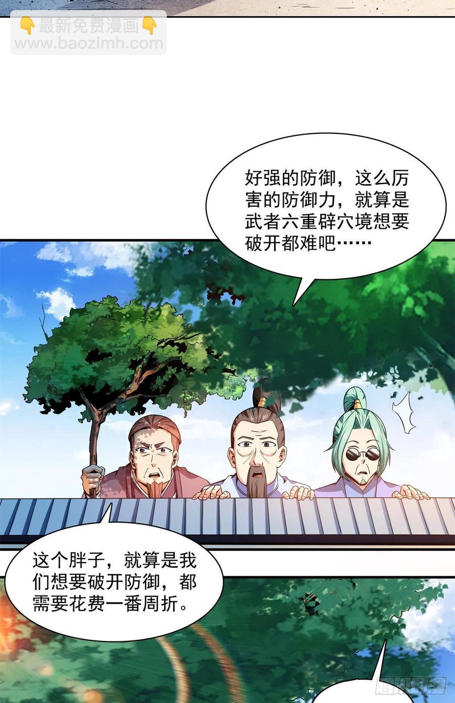 116 震惊的三师-第119话