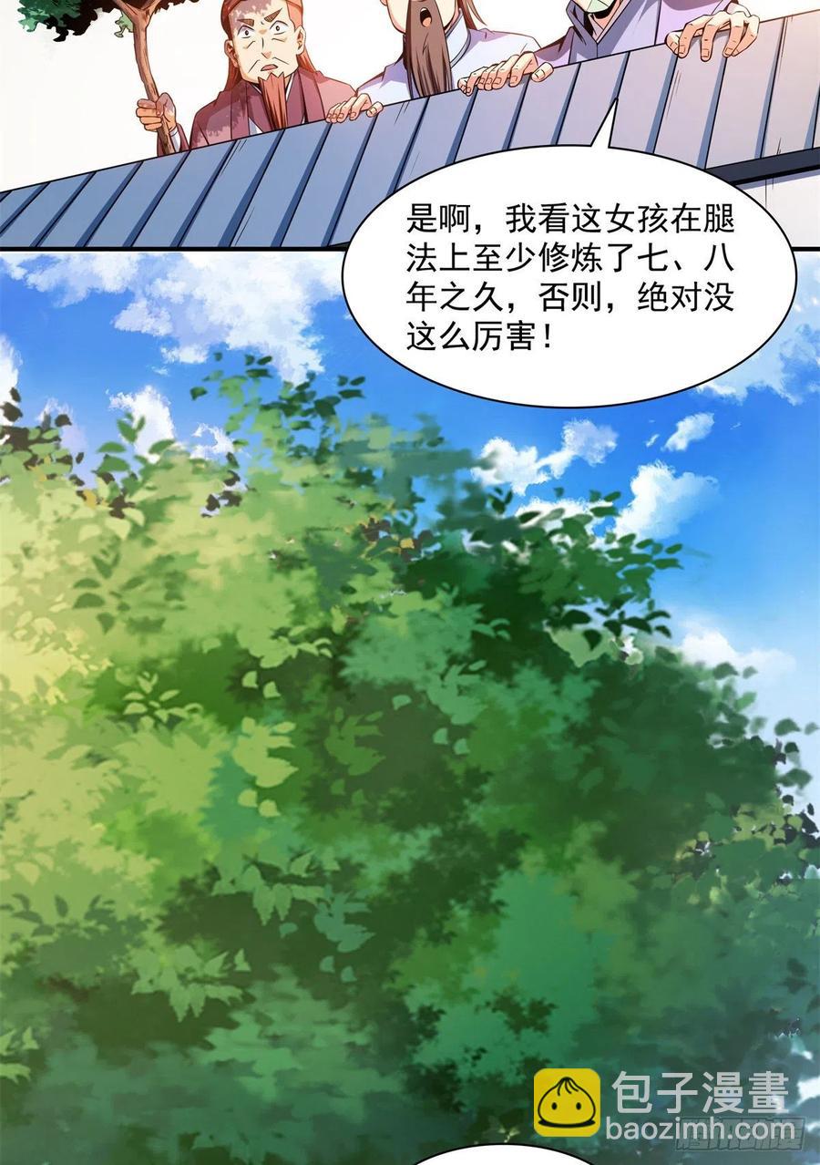 116 震惊的三师-第119话