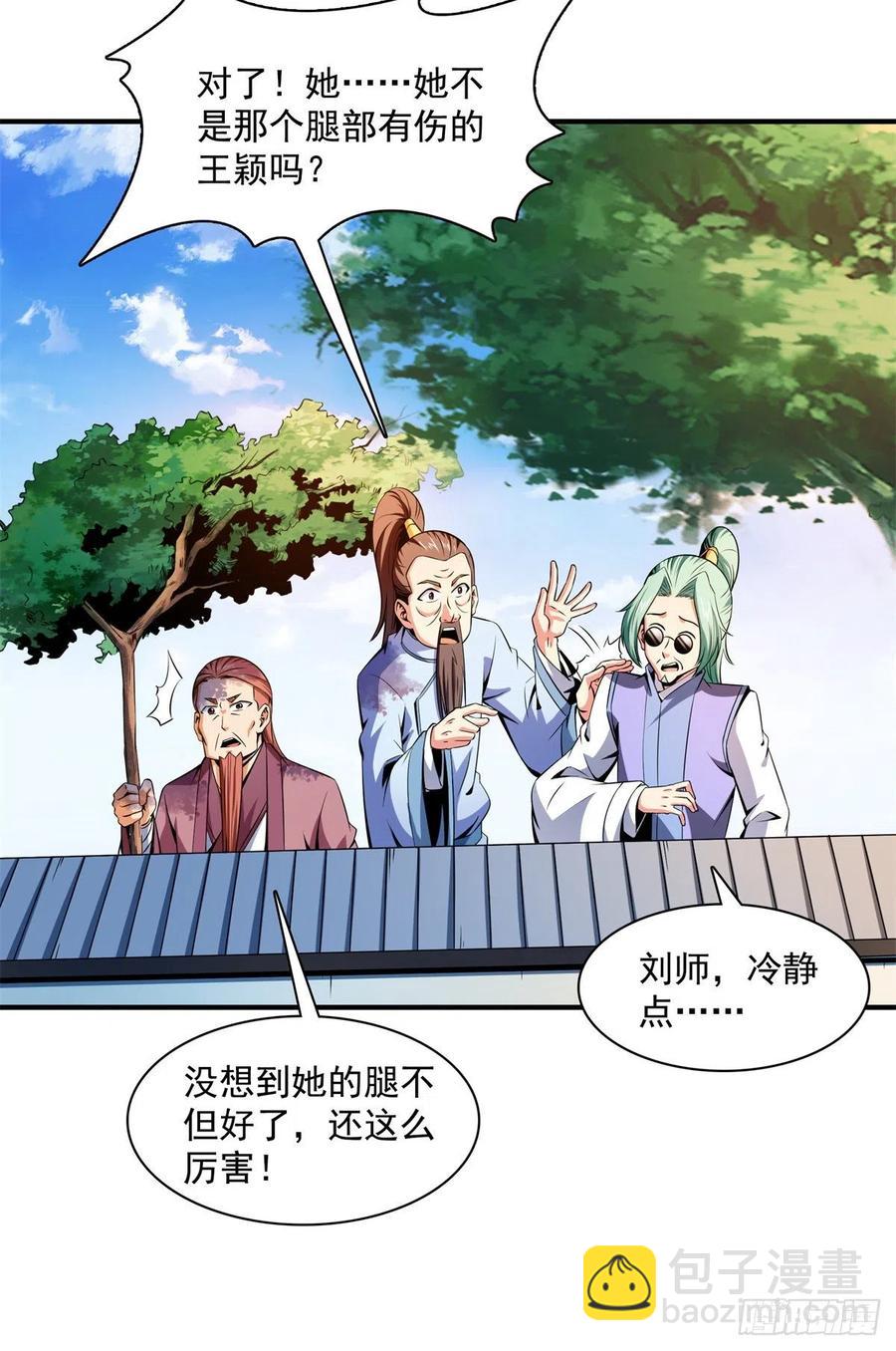 116 震惊的三师-第119话