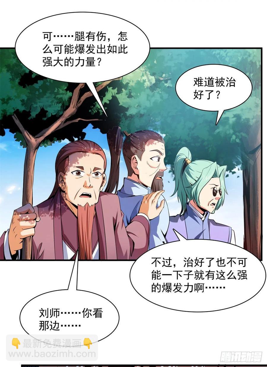 116 震惊的三师-第119话