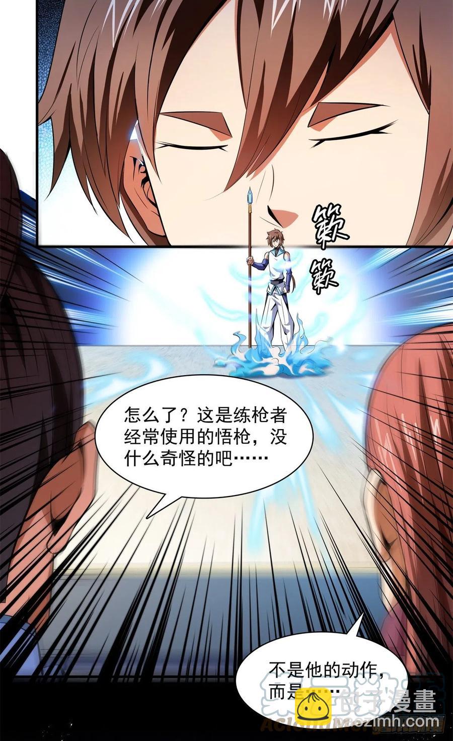 116 震惊的三师-第119话