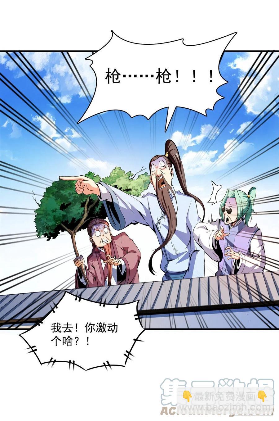 116 震惊的三师-第119话