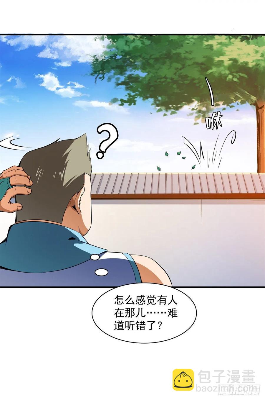 116 震惊的三师-第119话