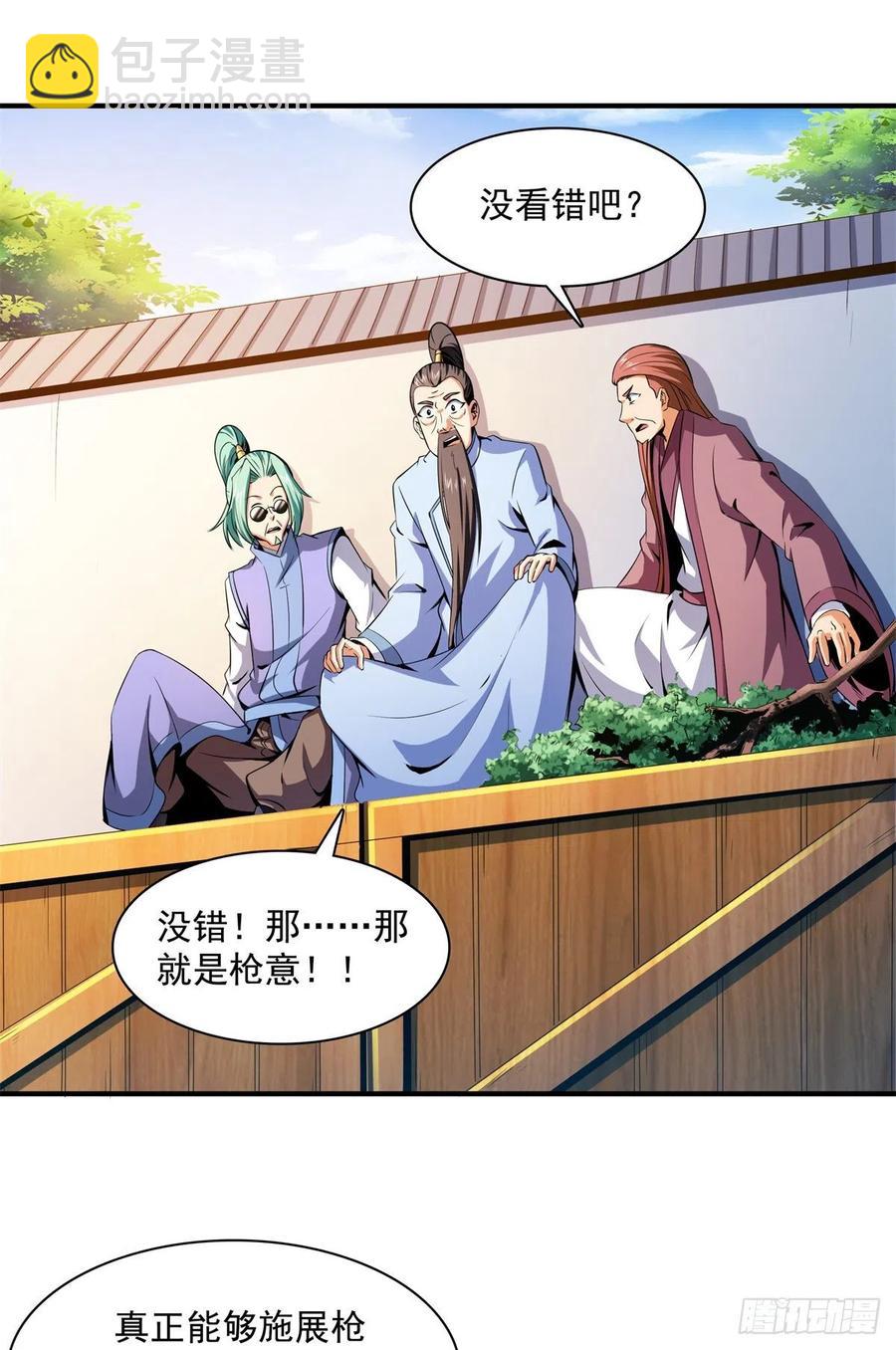 116 震惊的三师-第119话