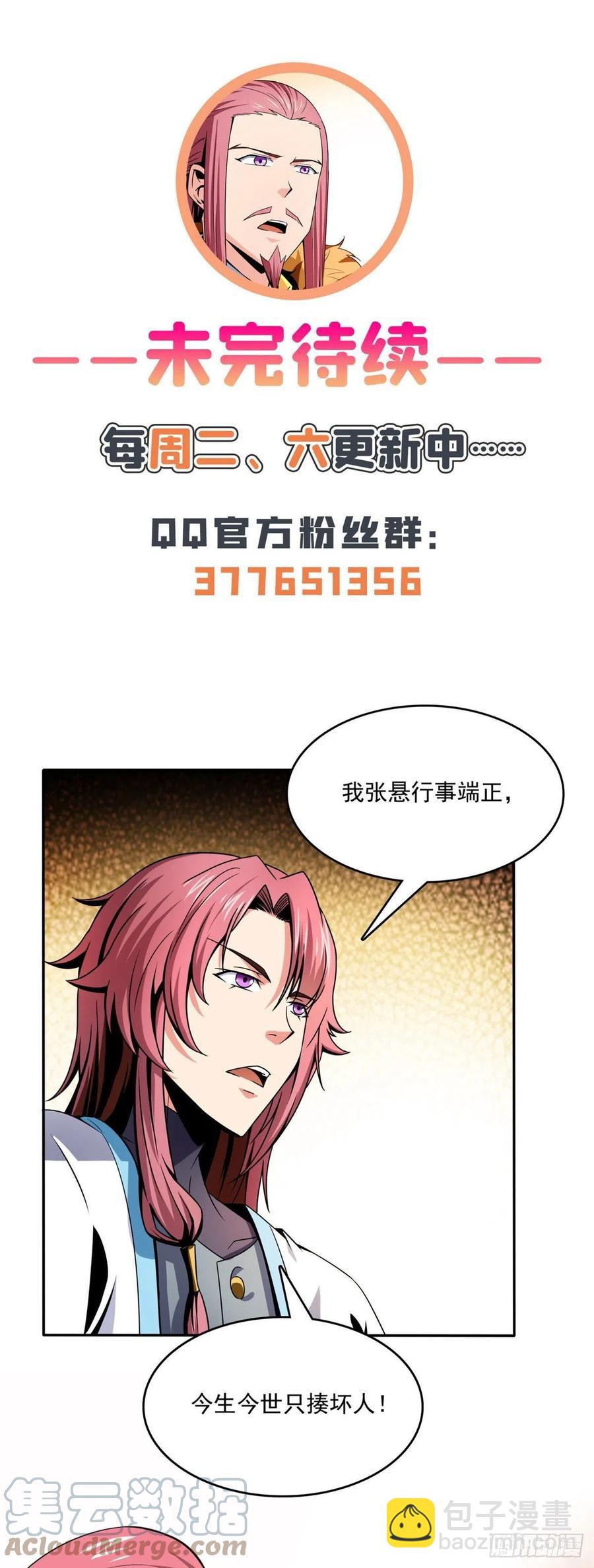 116 震惊的三师-第119话