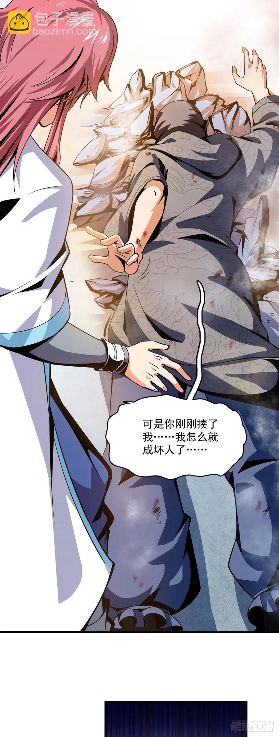 116 震惊的三师-第119话