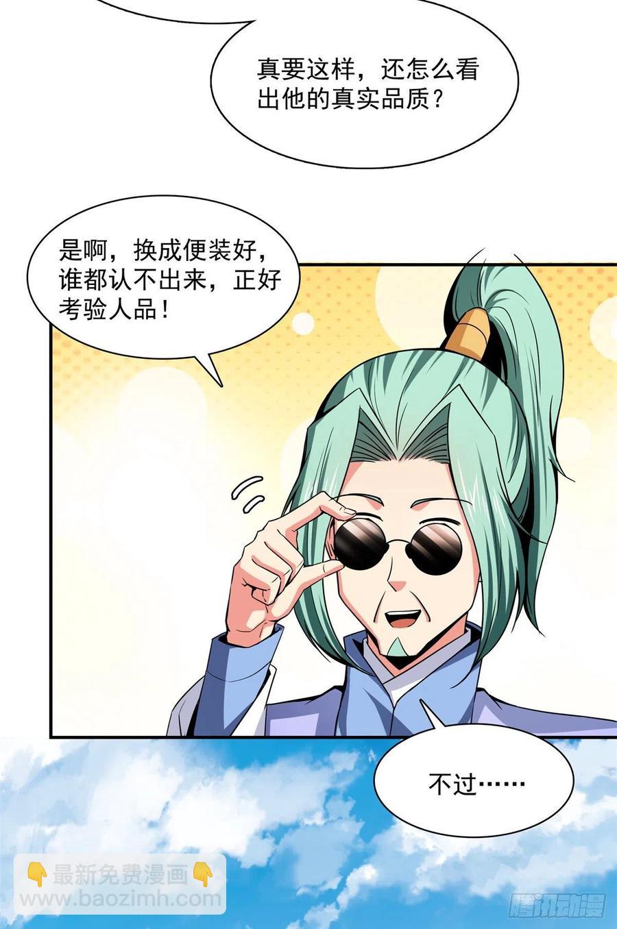 116 震惊的三师-第119话