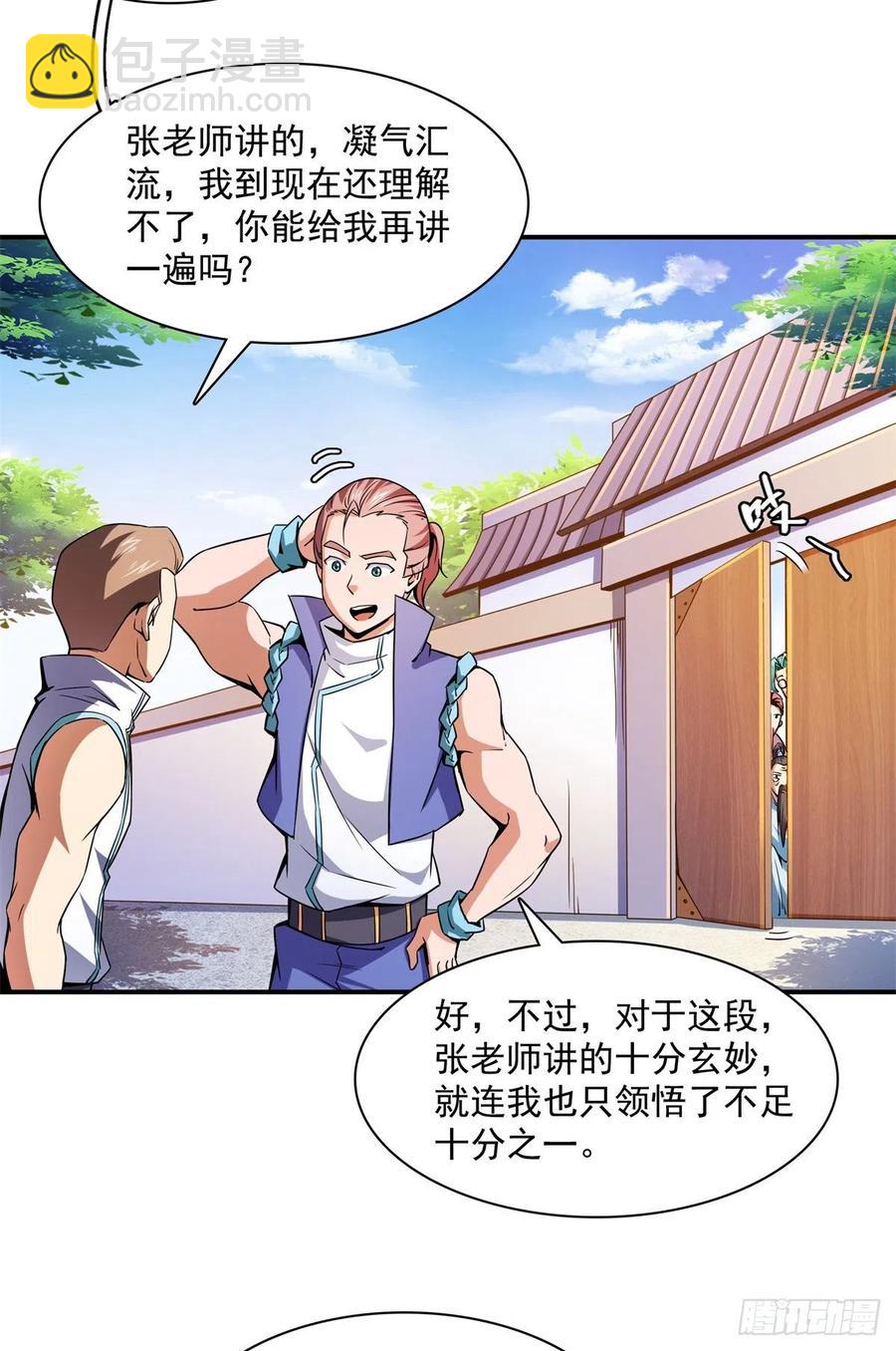 116 震惊的三师-第119话