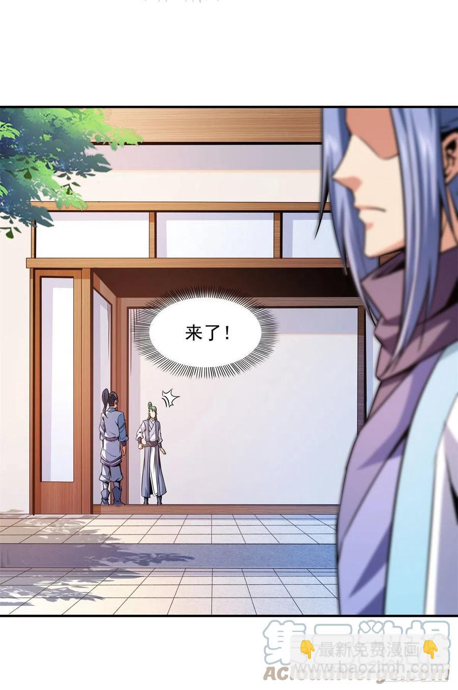 118 你就是张悬老师吧-第121话