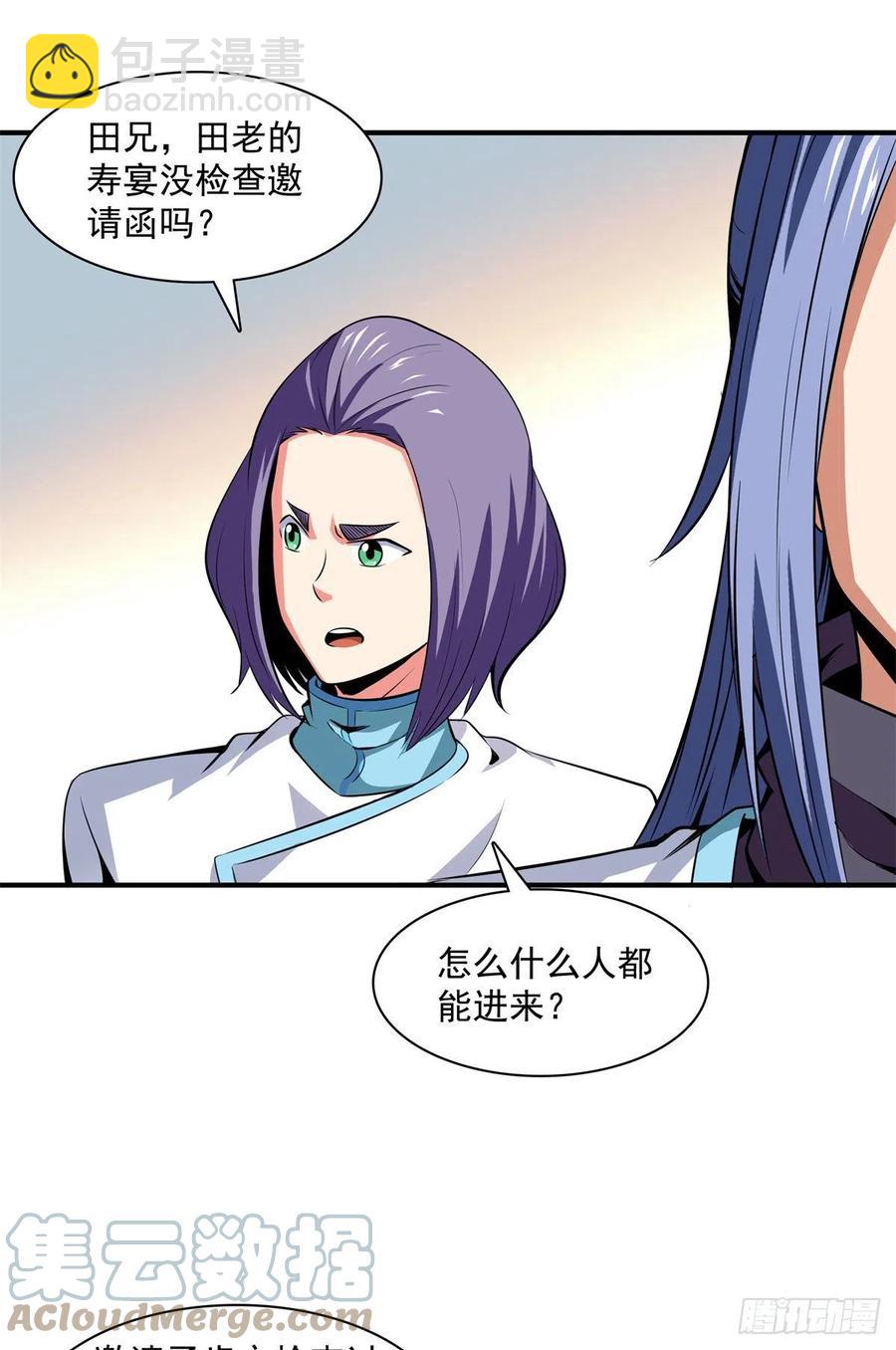 118 你就是张悬老师吧-第121话