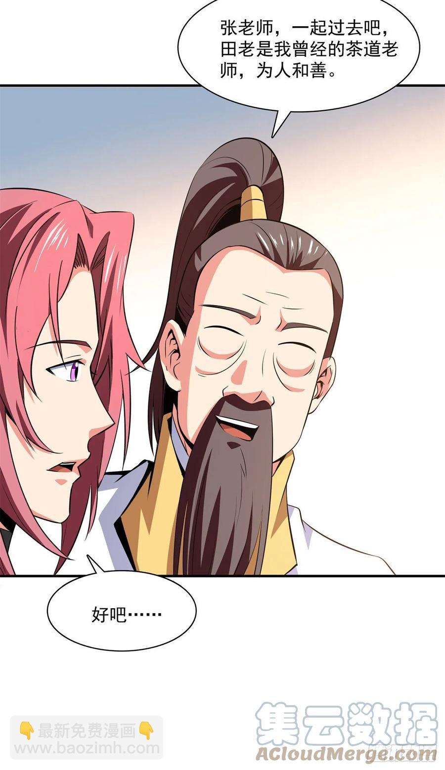 118 你就是张悬老师吧-第121话