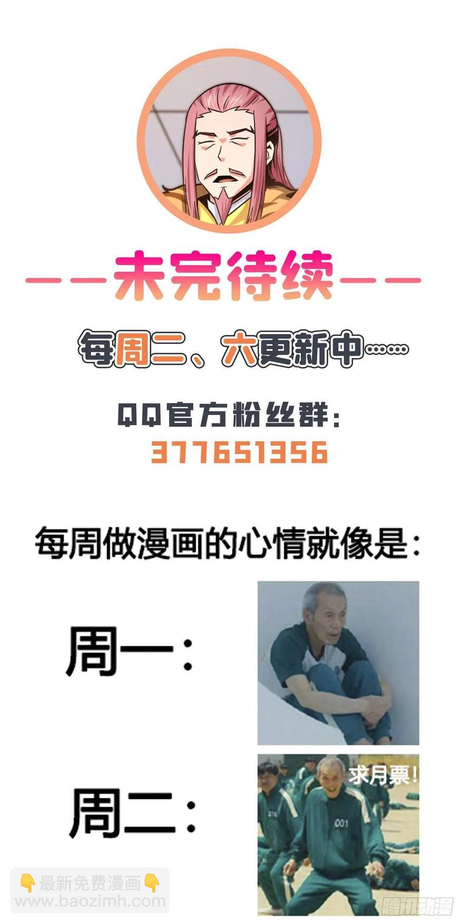 118 你就是张悬老师吧-第121话