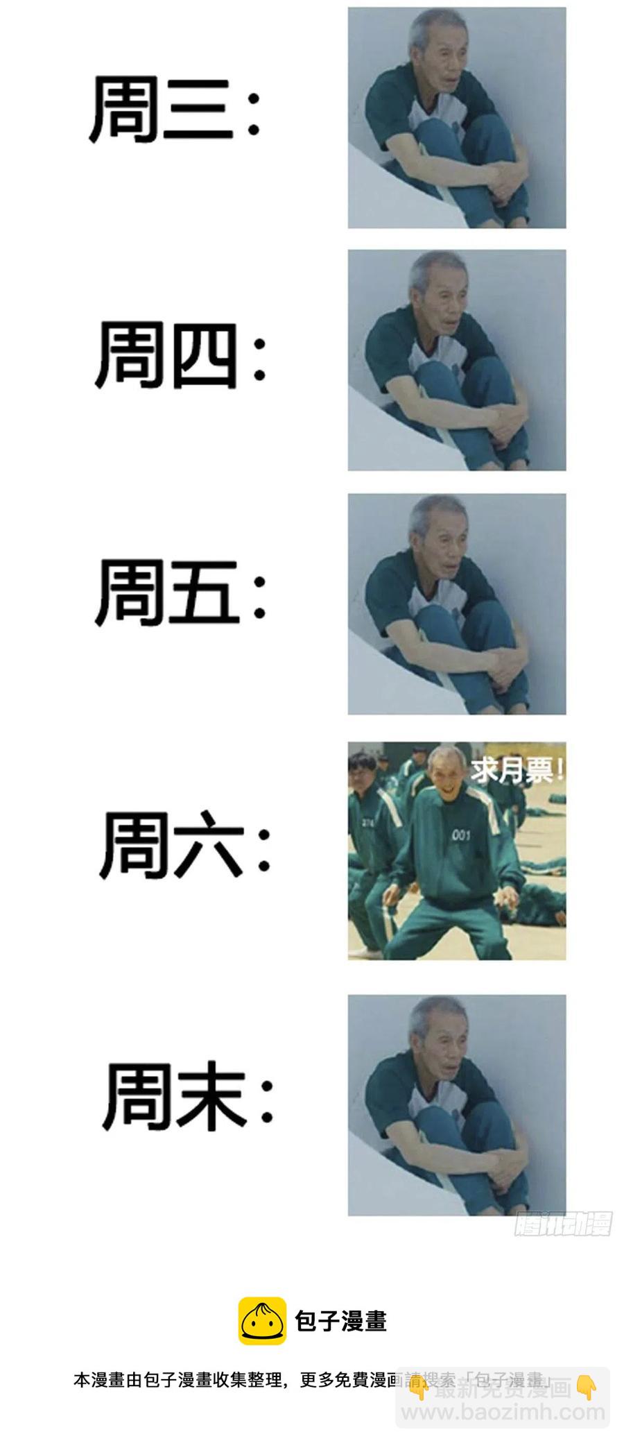 118 你就是张悬老师吧-第121话