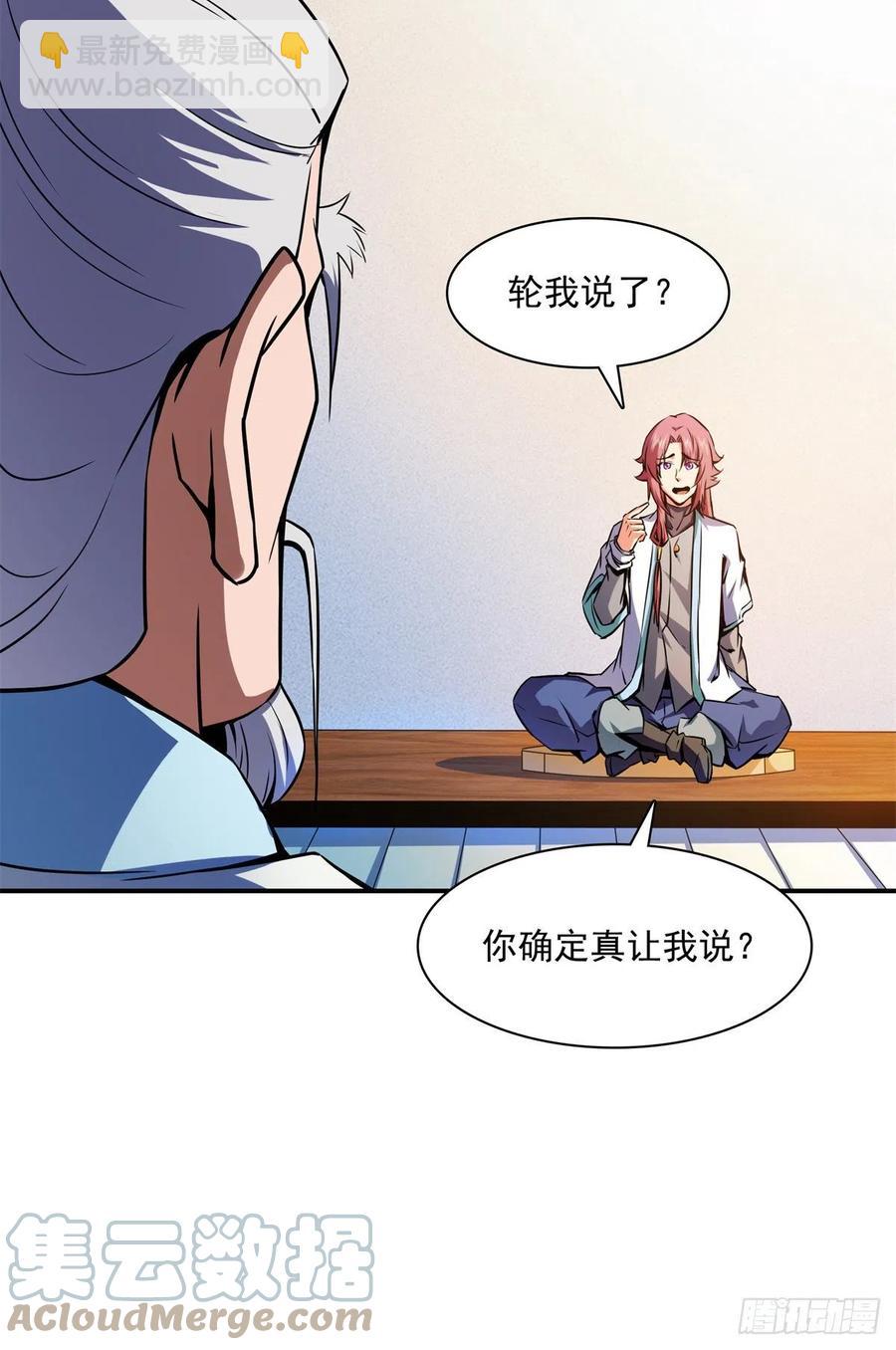 120 算我赢吗？(1/2)-第123话