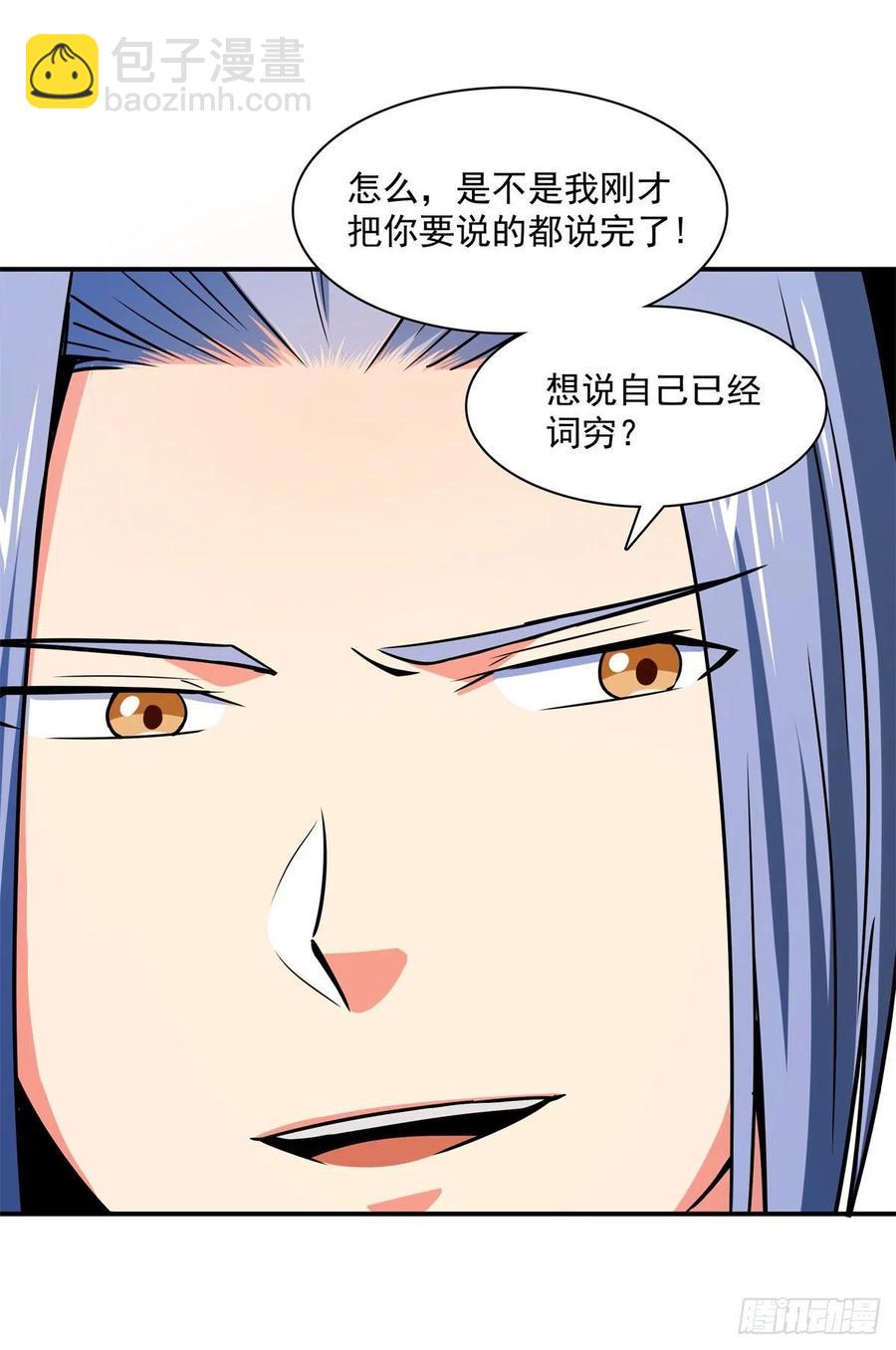 120 算我赢吗？(1/2)-第123话