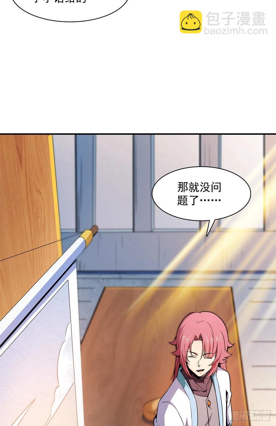 120 算我赢吗？(1/2)-第123话