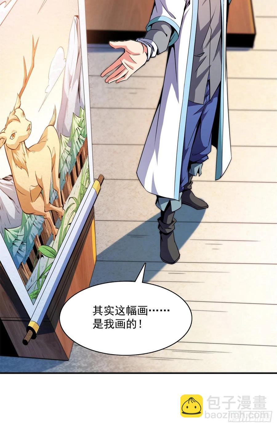 120 算我赢吗？(1/2)-第123话