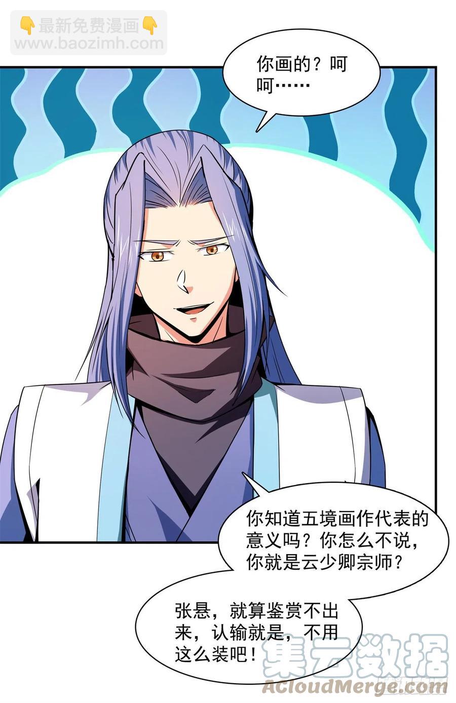 120 算我赢吗？(1/2)-第123话
