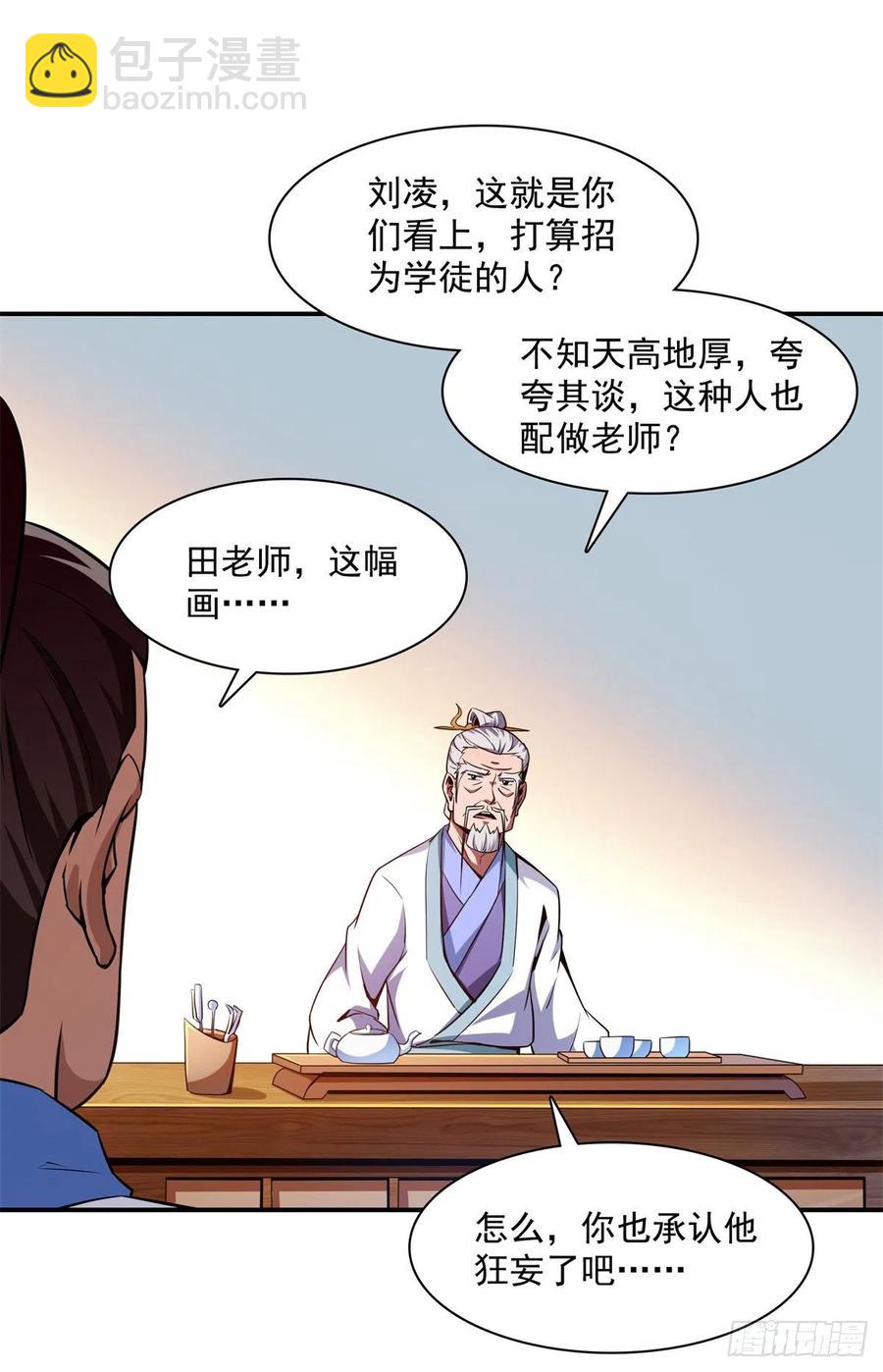 120 算我赢吗？(1/2)-第123话