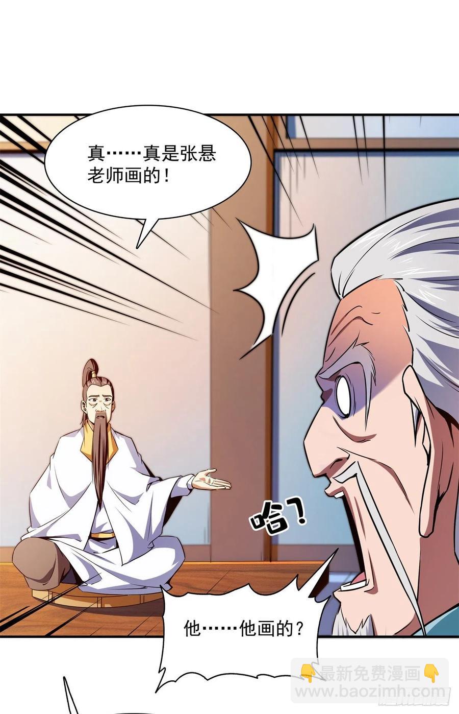 120 算我赢吗？(1/2)-第123话