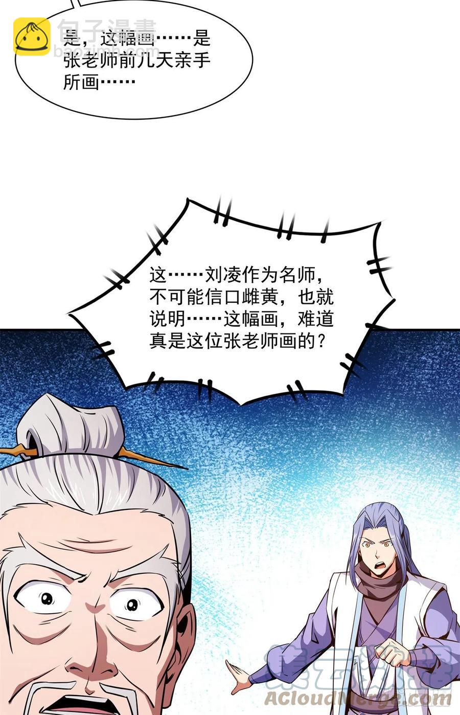 120 算我赢吗？(1/2)-第123话
