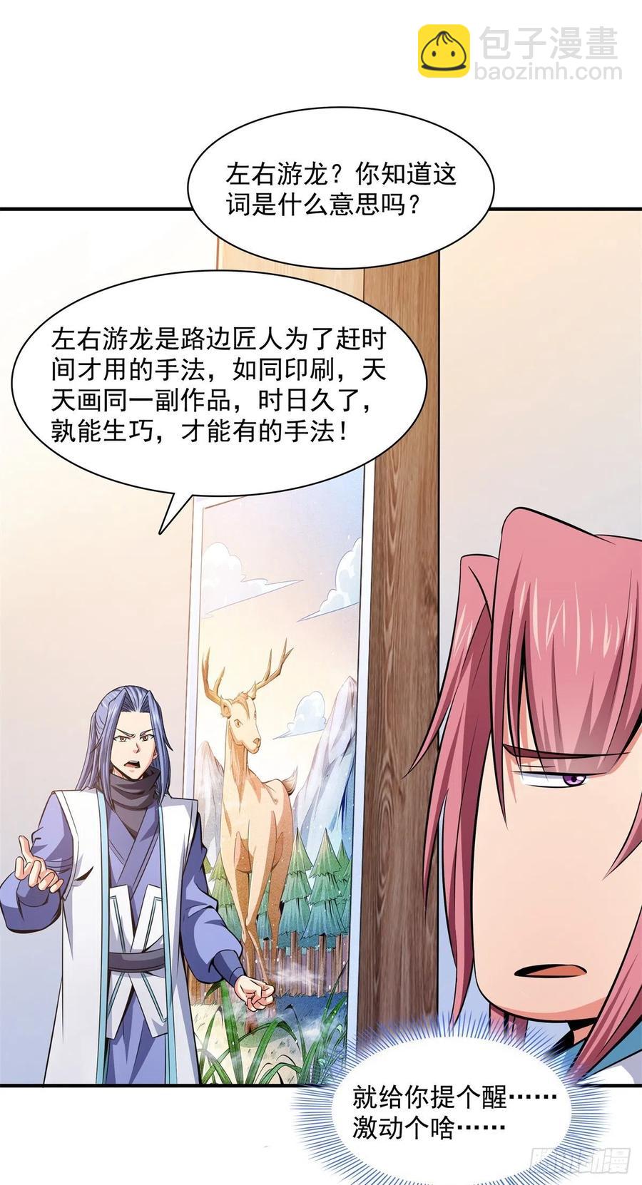 120 算我赢吗？(1/2)-第123话