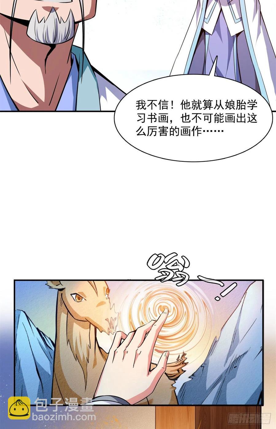 120 算我赢吗？(1/2)-第123话