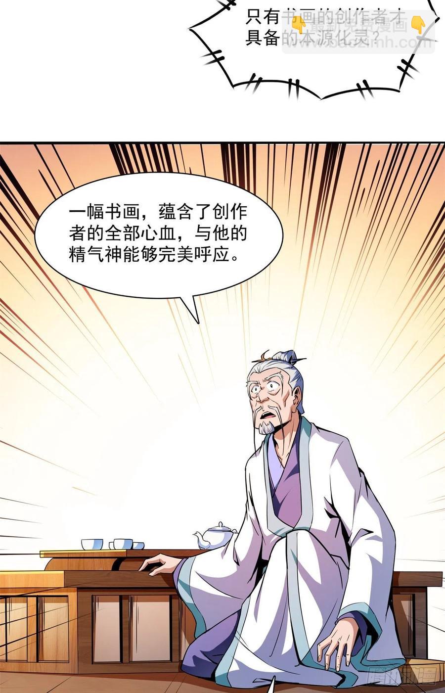 120 算我赢吗？(1/2)-第123话