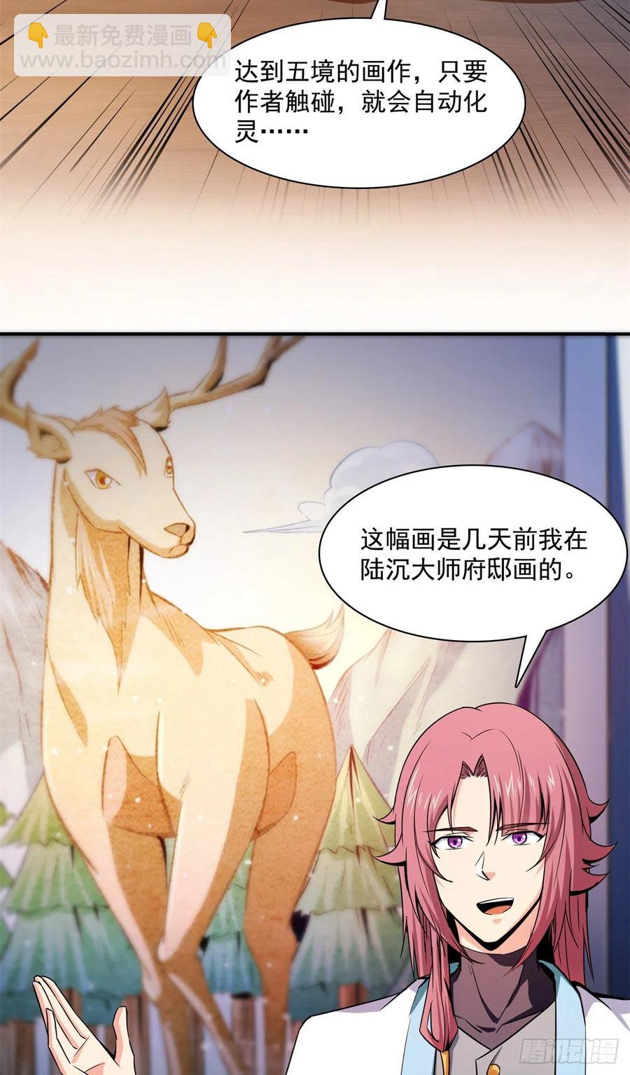 120 算我赢吗？(1/2)-第123话