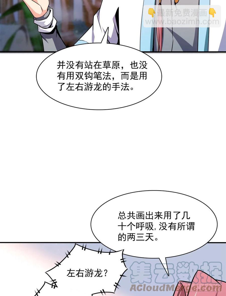 120 算我赢吗？(1/2)-第123话
