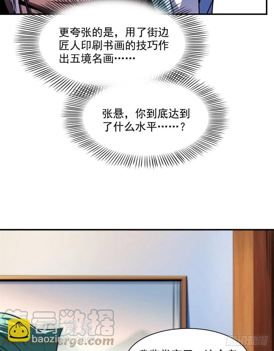 120 算我赢吗？(1/2)-第123话