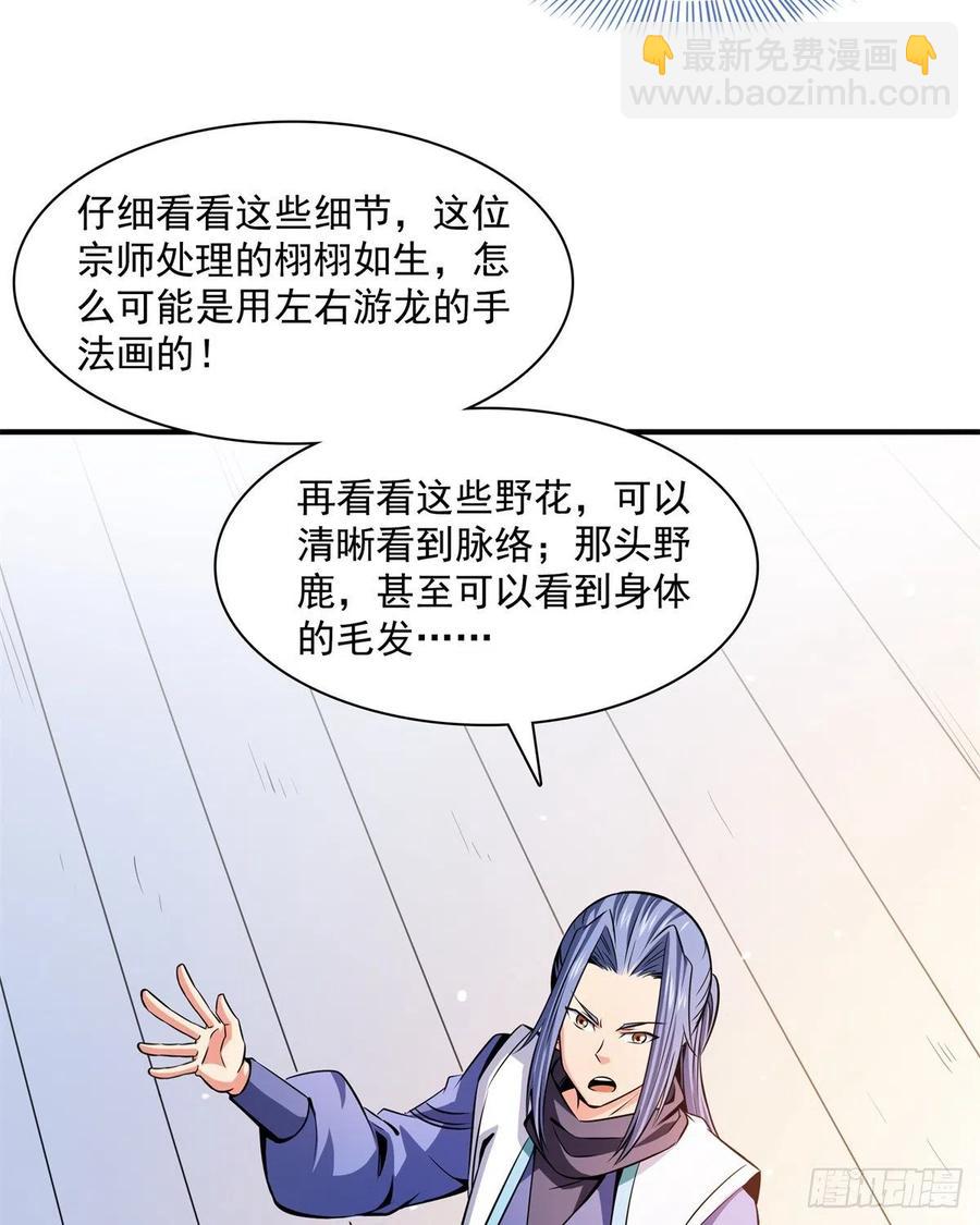 120 算我赢吗？(1/2)-第123话